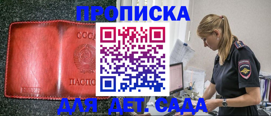 прописка иностранных граждан в Тамбове