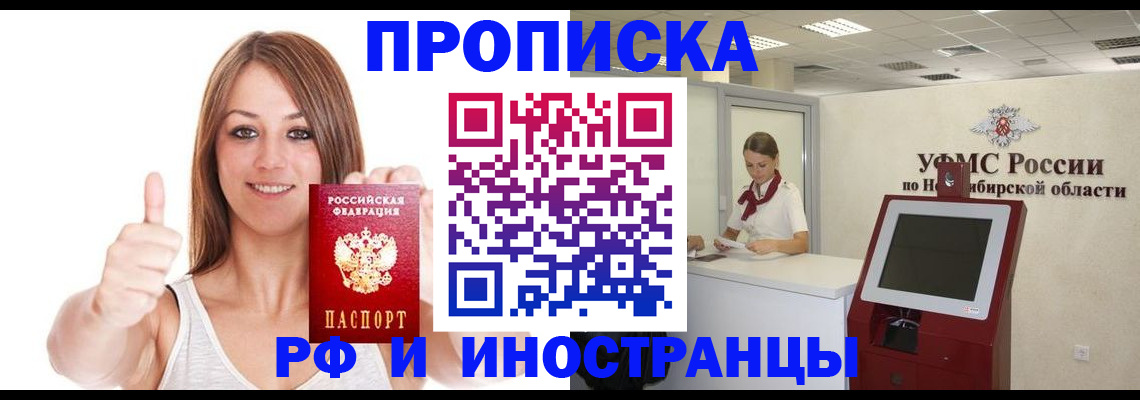временная регистрация купить в Тамбове