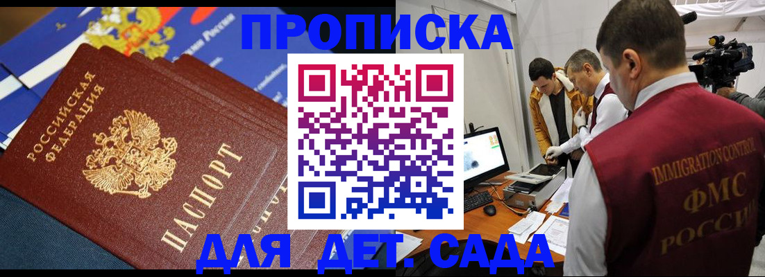 где прописаться в Тамбове
