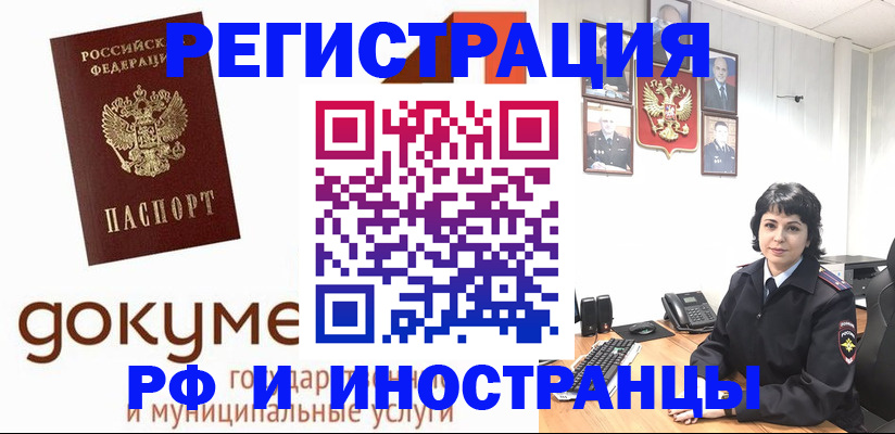 прописка в Тамбове